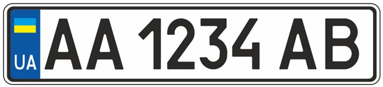 Знаки для всіх типів автомобілів