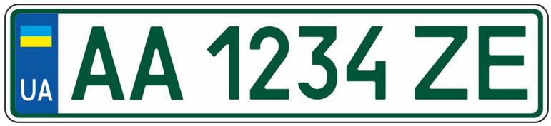 Знаки для  всіх типів автомобілів,  які  приводять у рух електричним двигуном і не мають двигуна внутрішнього згоряння