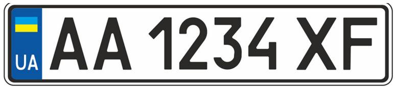 Знаки для автомобільних причепів