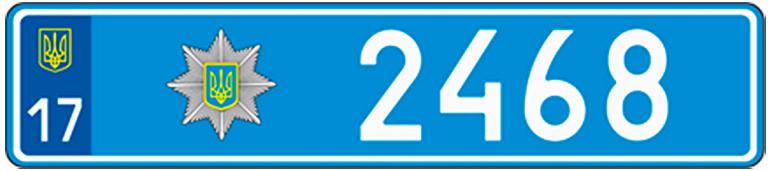 Знаки для всіх типів автомобілів,  автомобільних причепів,  самохідних машин та механізмів Національної поліції України