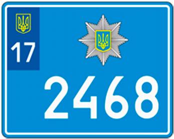 Знаки для мотоциклів,  моторолерів,  мотоколясок,  квадроциклів,  трициклів та інших прирівняних до них транспортних засобів Національної поліції України