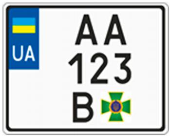 Знаки для  мотоциклів,  моторолерів,  мотоколясок,  квадроциклів,  трициклів та інших прирівняних до них транспортних засобів,  тракторів і тракторних причепів Державної прикордонної служби України