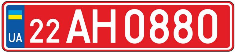 Знаки для  разових поїздок для всіх типів автомобілів,  автомобільних причепів,  крім тих, які видають підприємства-виробники та суб’єкти  господарювання, діяльність яких пов’язано з реалізацією транспортних засобів