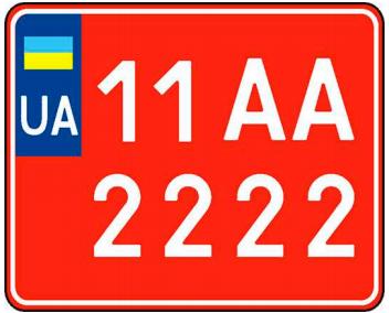 Знаки для разових поїздок для мопедів,  крім тих,  які  видають підприємства-виробники чи суб’єкти господарювання, діяльність яких пов’язано з реалізацією транспортних засобів