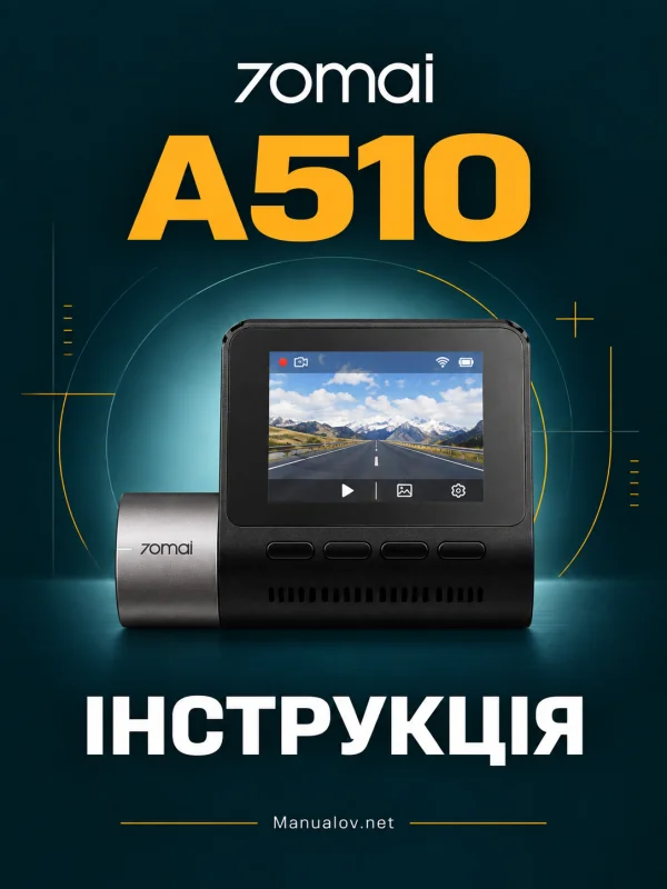 70mai A510. Інструкція користувача