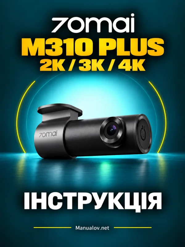 70mai M310 Plus 2K, 3K, 4K. Інструкція українською