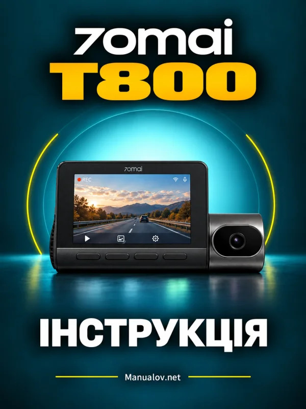 70mai T800. Інструкція українською до відеореєстратора