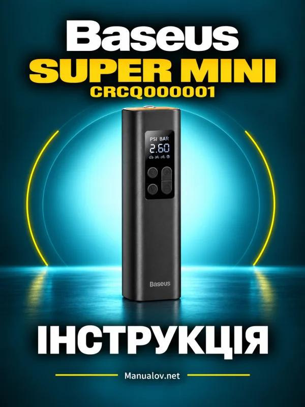 Baseus Super Mini CRCQ000001. Інструкція компресора українською
