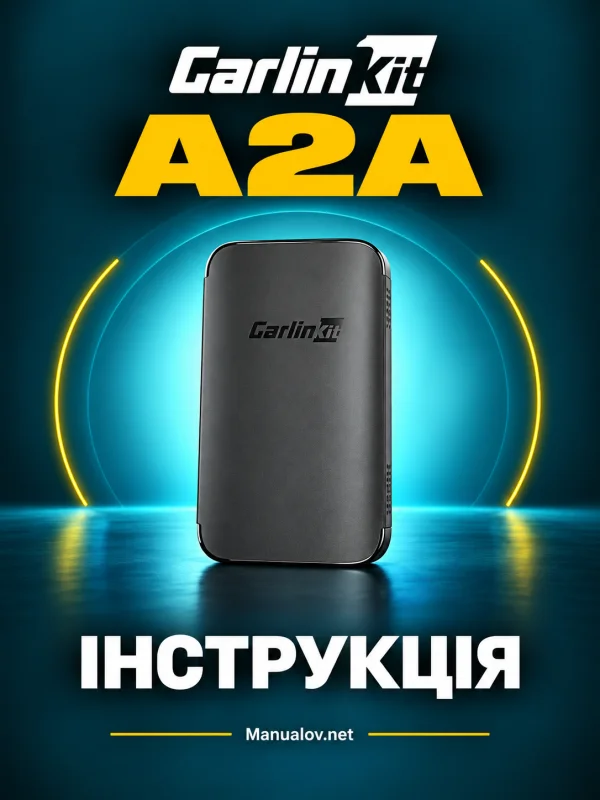 CarlinKit A2A. Усунення проблем підключення Android Auto