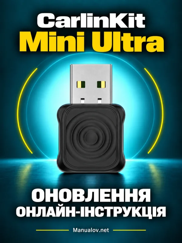 CarlinKit Mini Ultra. Інструкція оновлення та доступу до налаштувань
