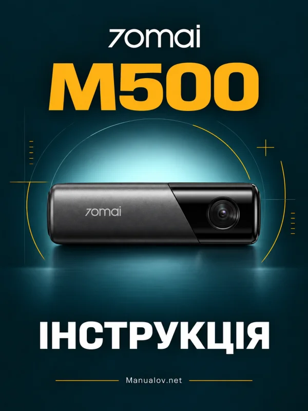 70mai M500. Інструкція користувача