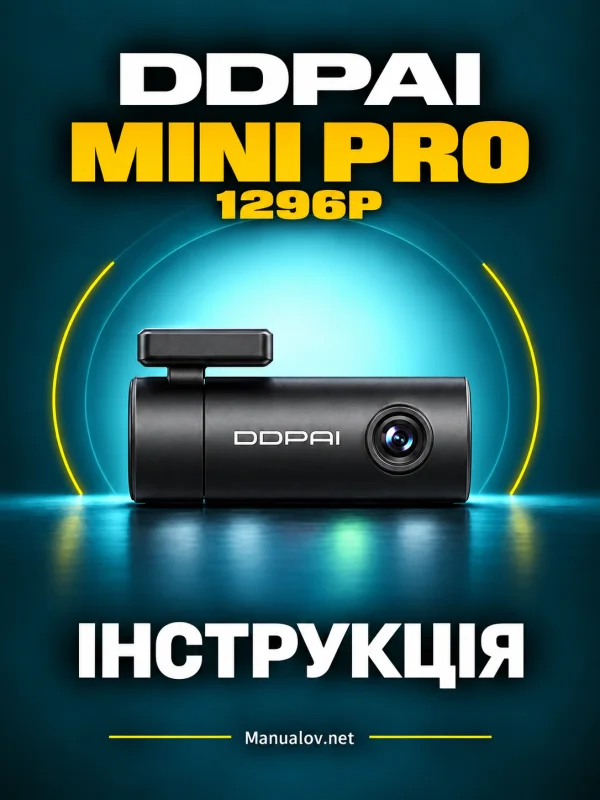 DDPAI Mini Pro 1296P. Інструкція з установлення та підключення