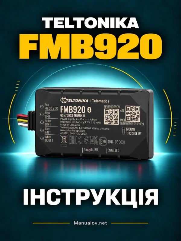Teltonika FMB920 — підключення та налаштування GPS-трекера