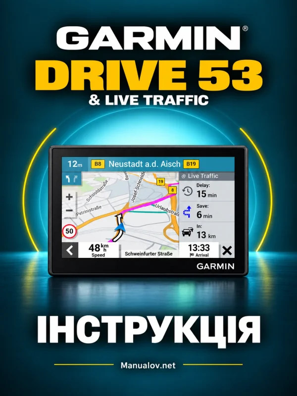Garmin Drive 53 & Live Traffic. Інструкція українською