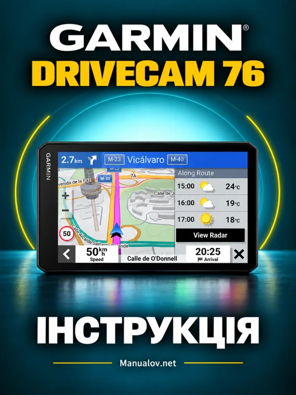 Garmin DriveCam 76. Інструкція навігатора з камерою