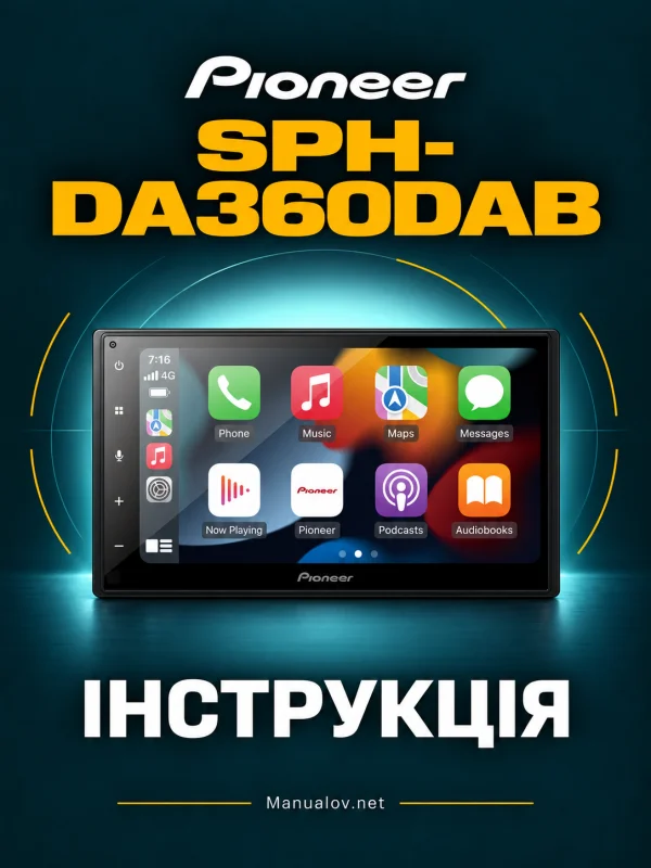 Pioneer SPH-DA360DAB. Інструкція з монтажу та підключення
