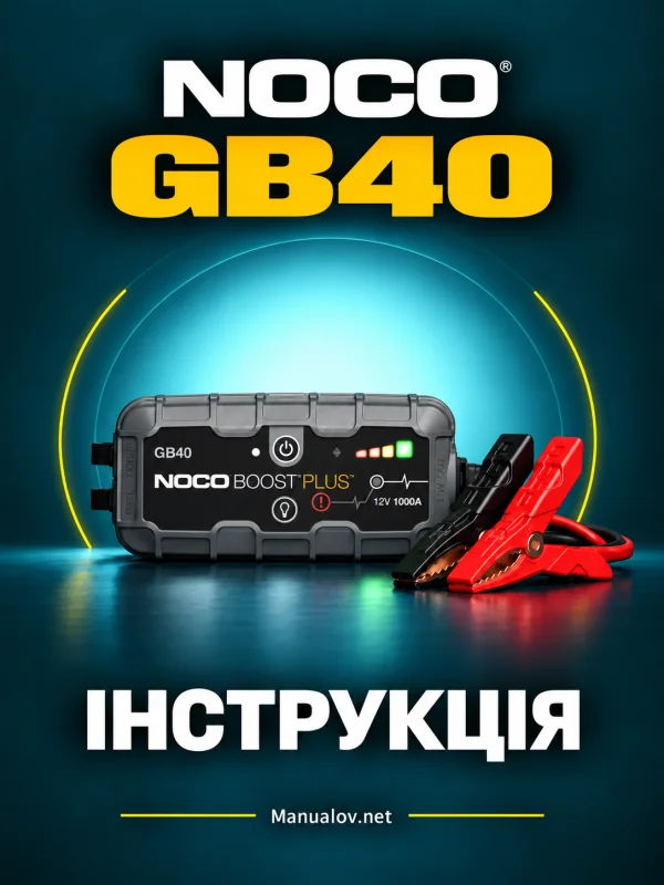 NOCO Boost Plus GB40. Інструкція українською