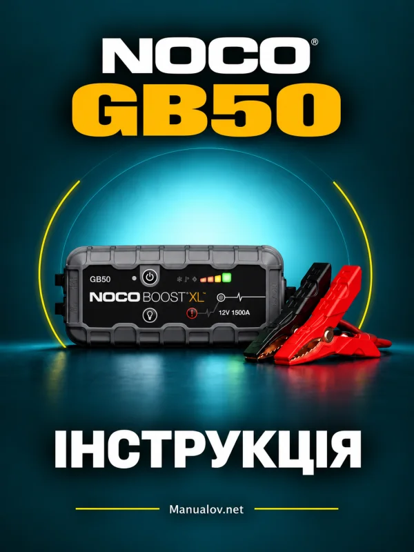 NOCO Boost XL GB50. Інструкція українською