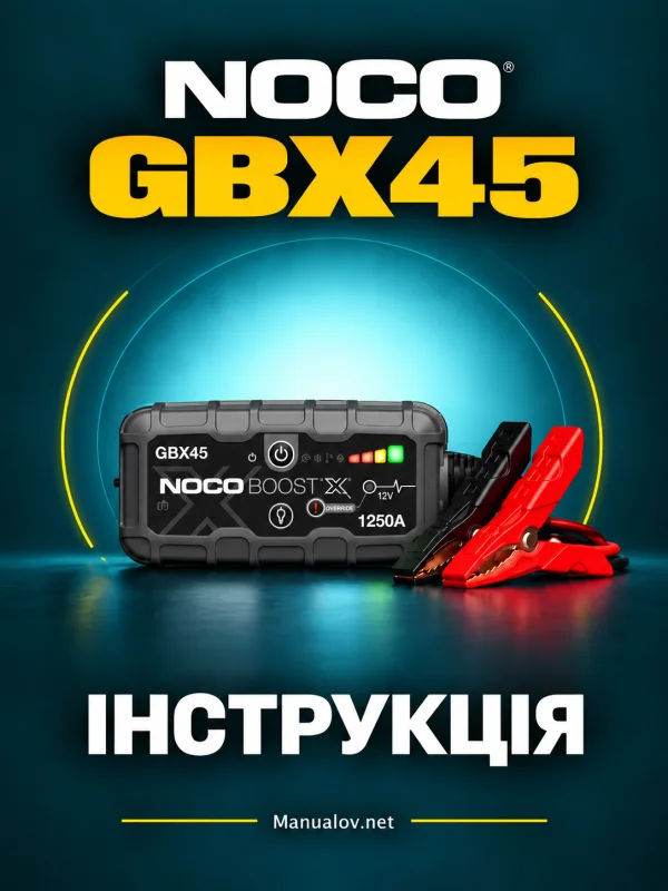 NOCO Boost X GBX45. Інструкція українською