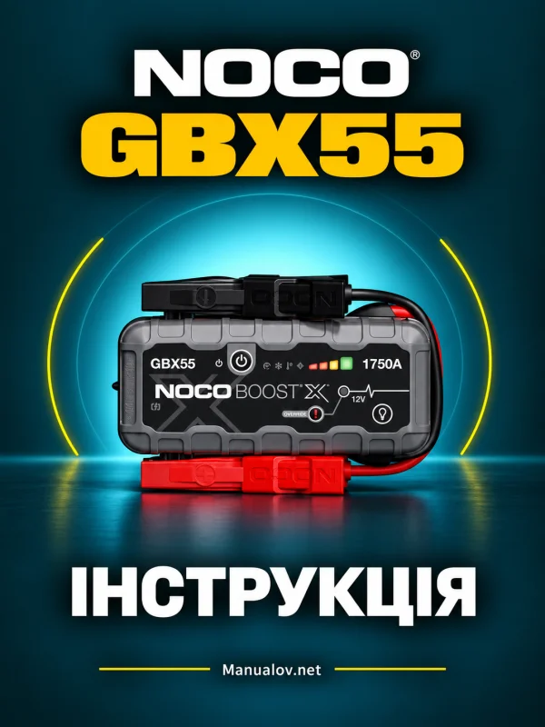 NOCO Boost X GBX55. Інструкція українською