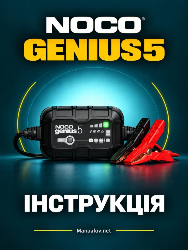 NOCO GENIUS5. Інструкція зарядного пристрою (NA, англійська та інші мови)