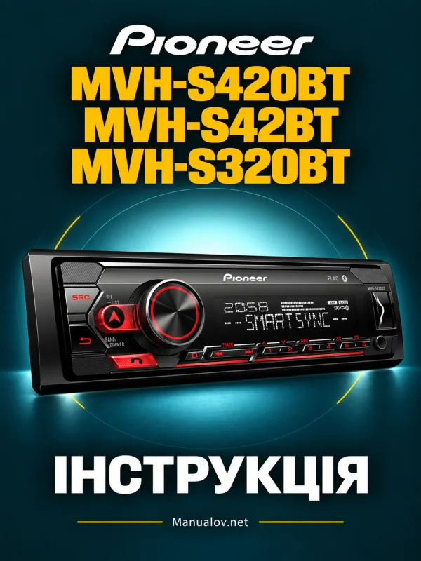Pioneer MVH-S420BT, MVH-S42BT, MVH-S320BT. Інструкція користувача