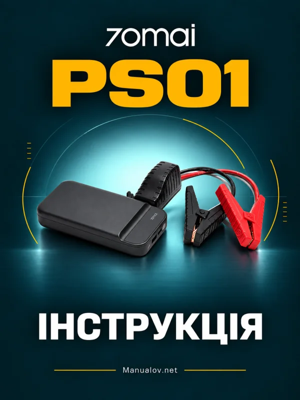 70mai Jump Starter PS01 — інструкція польською