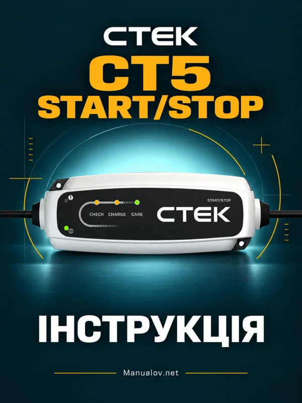 CTEK CT5 Start/Stop — інструкція польською та англійською