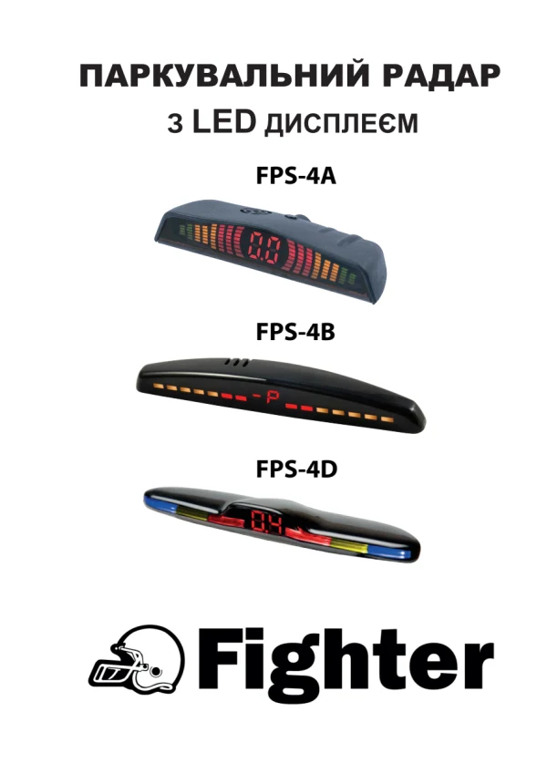 Fighter FPS-4B — інструкція українською мовою