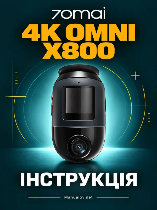 70mai 4K Omni X800. Інструкція з українським розділом