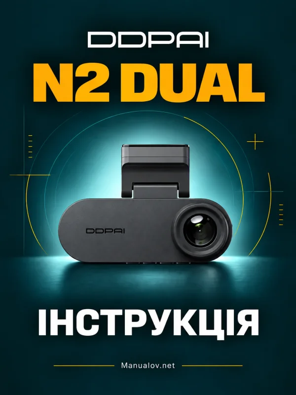 DDPAI N2 Dual. Онлайн-інструкція англійською