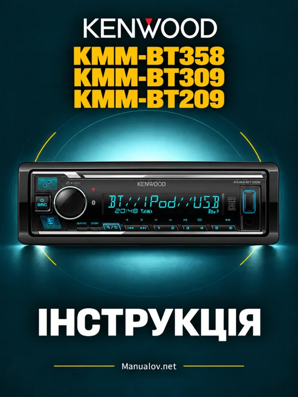 Kenwood KMM-BT309. Повна інструкція англійською