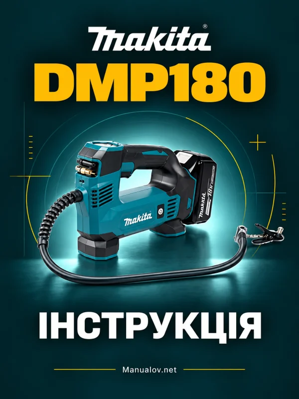 Makita DMP180 / DMP180Z. Інструкція з українським розділом