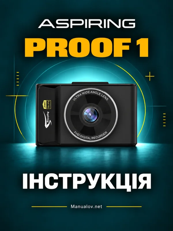 Aspiring Proof 1 Magnet. Інструкція з українським розділом