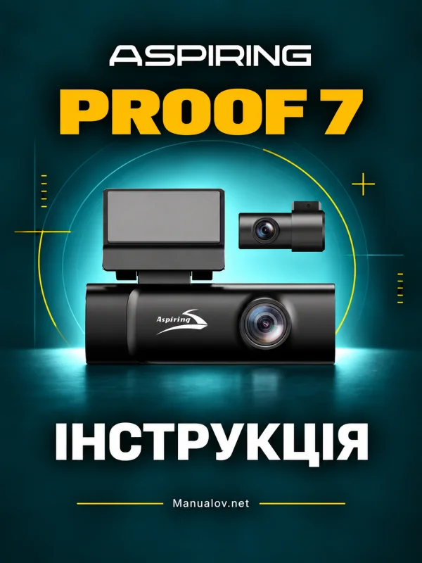 Aspiring Proof 7. Інструкція з українським розділом