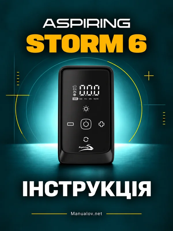 Aspiring Storm 6. Інструкція українською мовою