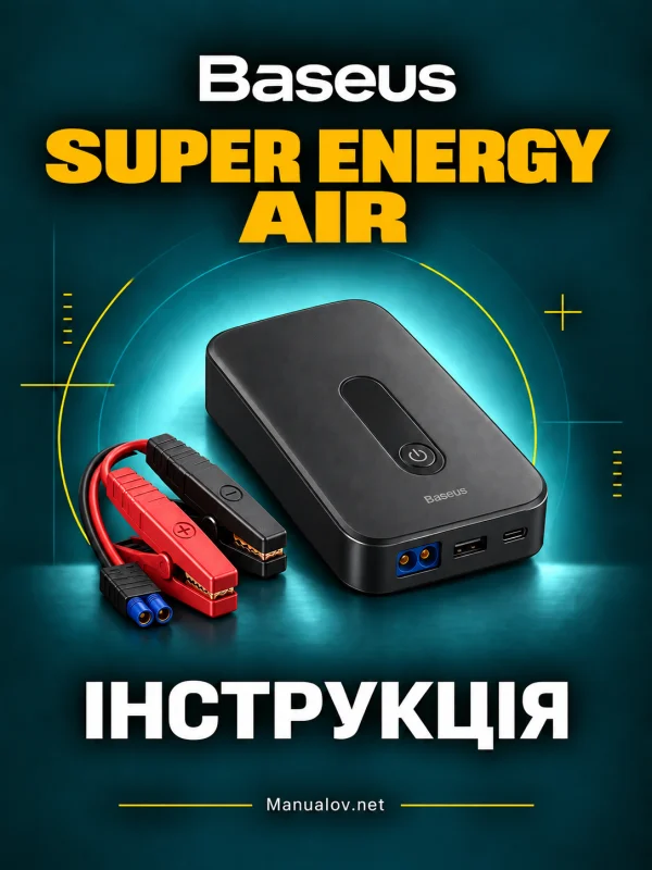 Baseus Super Energy Air BS-CH001 — інструкція українською, польською та англійською