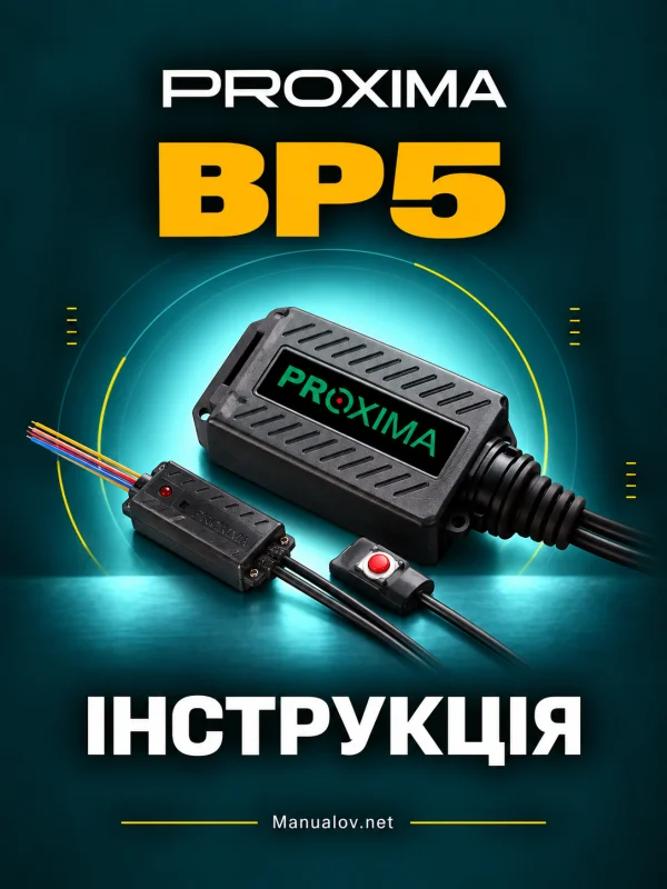Proxima BP5 — інструкція польською та схема підключення