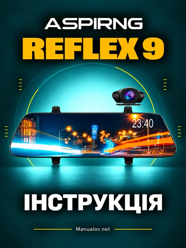 Aspiring Reflex 9 Dual FHD — інструкція українською та англійською