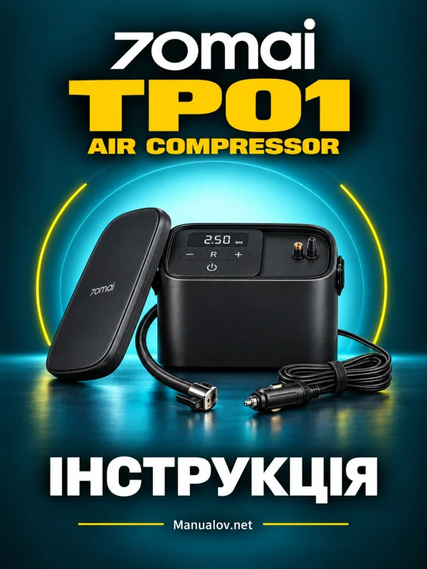 70mai Air Compressor TP01 — інструкція з англійським розділом