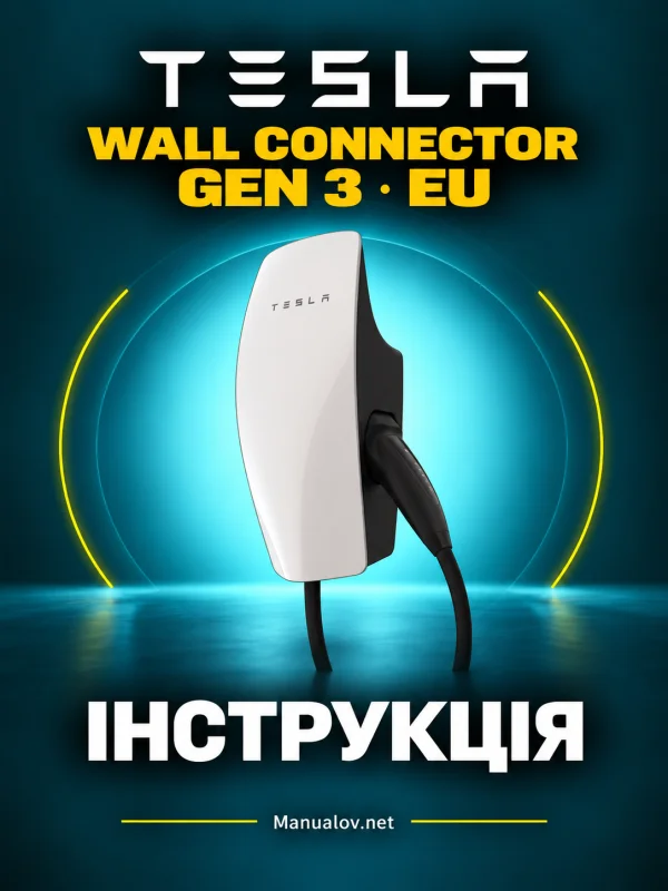 Tesla Wall Connector Gen 3 EU. Встановлення та робота