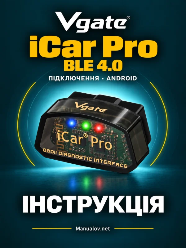 Vgate iCar Pro BLE 4.0. Підключення до Car Scanner на Android