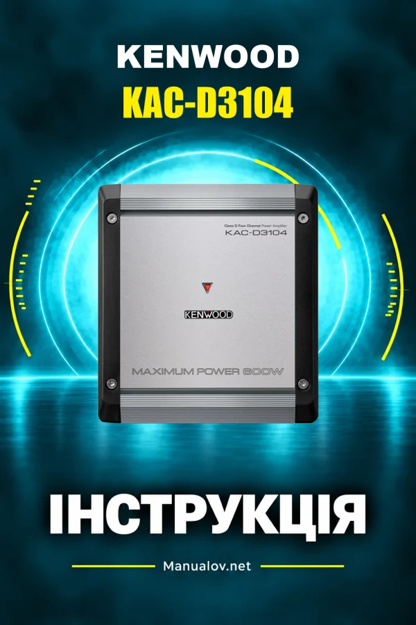 Kenwood KAC-D3104 — instrukcja po angielsku
