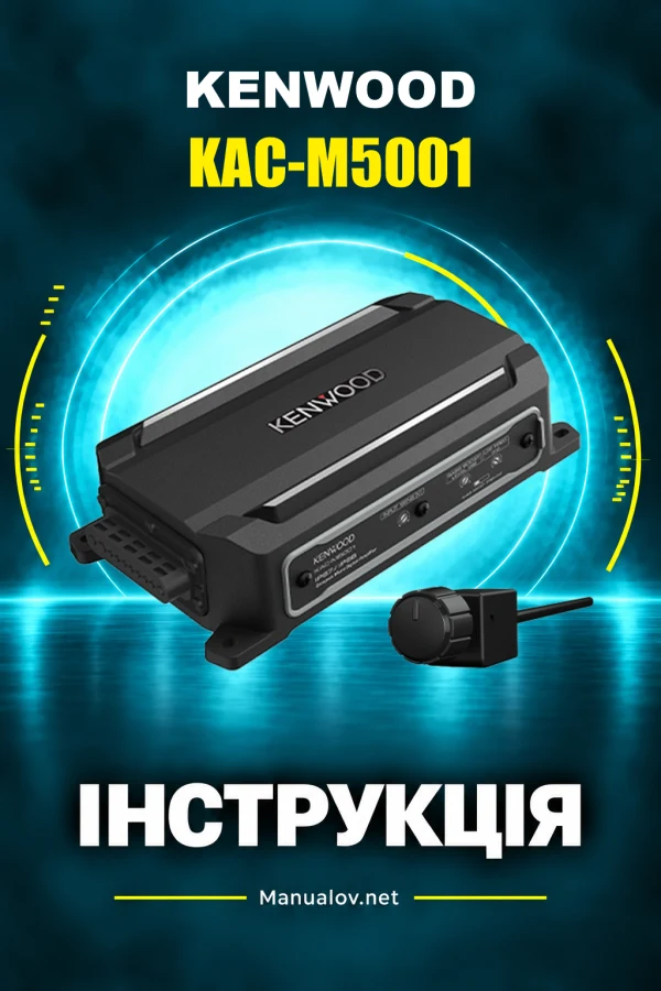 Kenwood KAC-M5001 — instrukcja po angielsku