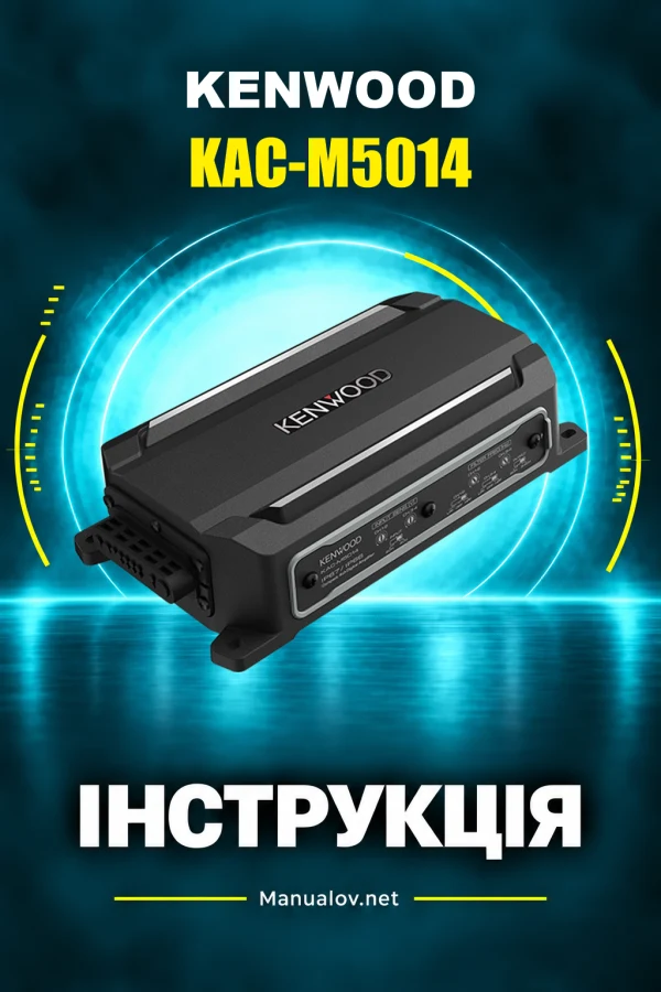 Kenwood KAC-M5014 — instrukcja po angielsku