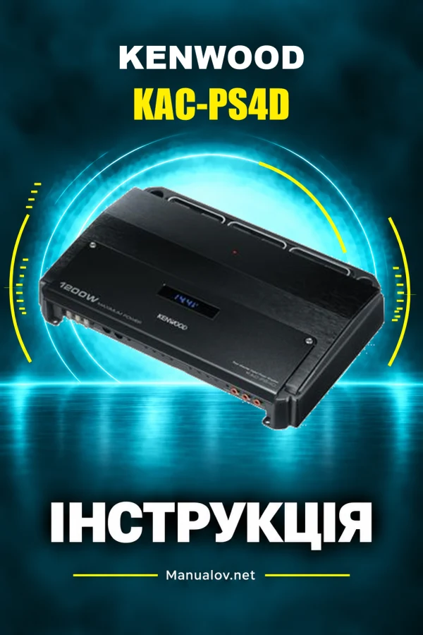 Kenwood KAC-PS4D — instrukcja po angielsku