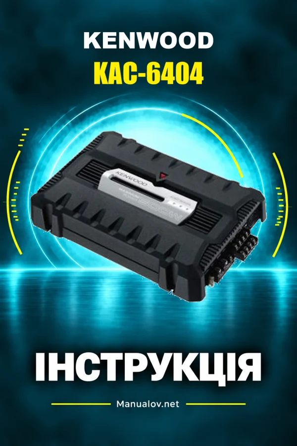 Kenwood KAC-6404 — instrukcja po angielsku