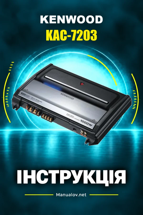 Kenwood KAC-7203 — instrukcja po angielsku