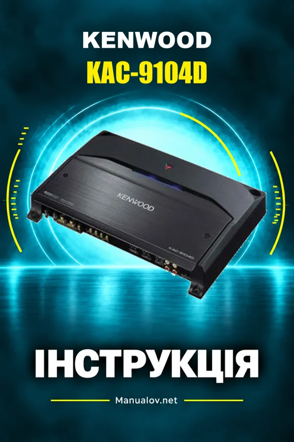 Kenwood KAC-9104D — instrukcja po angielsku