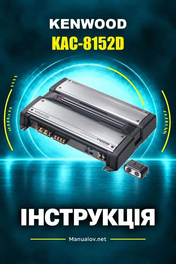 Kenwood KAC-8152D — instrukcja po angielsku